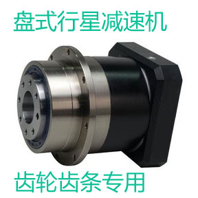 AAD盘式行星减速机，斜齿轮传动，精度1弧分